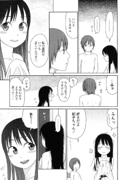 Page 214 of Japanese Preteen Suite
