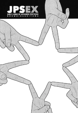 Page 220 of Japanese Preteen Suite