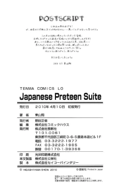 Page 227 of Japanese Preteen Suite