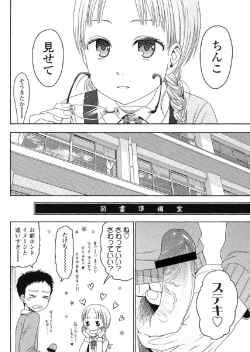 Page 73 of Japanese Preteen Suite