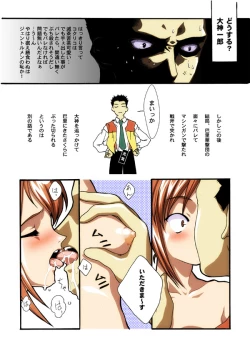 Page 5 of パリジェンヌ交際術