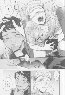 Page 12 of Doku kurawaba sara made