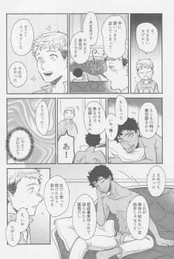 Page 33 of Doku kurawaba sara made