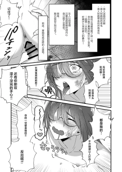 Page 27 of Incha Bosa Kami Tease Onna