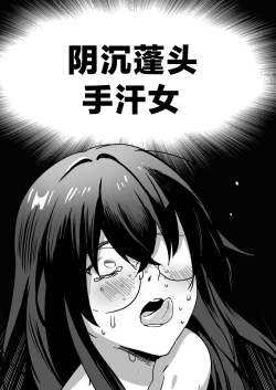 Page 3 of Incha Bosa Kami Tease Onna