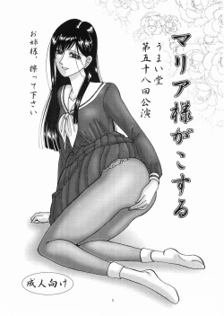 Page 2 of Mariasama ga kosuru - Oneesama, kosutte kudasai