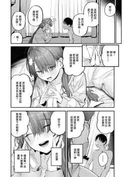Page 34 of Mamono no Heya ~6 nensan ni Semararete Seieki o Shiboritorareru Hanashi | 魔物栖息之所 时隔6年再会被已经变成家里蹲的朋友的姐姐要挟然后被榨取精液的故事