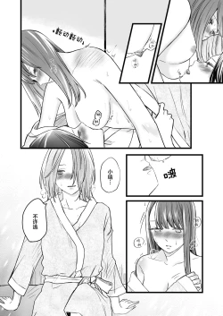 Page 21 of Koibito wa Moto Shinyuu| 恋人是原闺蜜