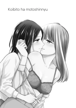 Page 2 of Koibito wa Moto Shinyuu| 恋人是原闺蜜