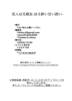 Page 47 of Koibito wa Moto Shinyuu| 恋人是原闺蜜