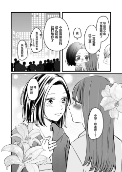Page 9 of Koibito wa Moto Shinyuu| 恋人是原闺蜜
