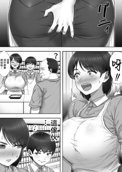 Page 15 of deriheru katyanto baito saki de ya rima kuru hanasi～