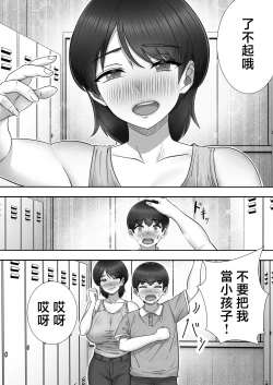 Page 35 of deriheru katyanto baito saki de ya rima kuru hanasi～