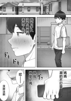 Page 36 of deriheru katyanto baito saki de ya rima kuru hanasi～