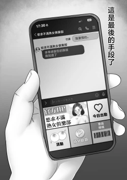 Page 37 of deriheru katyanto baito saki de ya rima kuru hanasi～