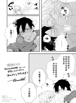 Page 219 of Shiokaze Mellow | 海风轻柔