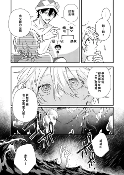 Page 21 of Shiokaze Mellow | 海风轻柔