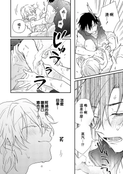 Page 49 of Shiokaze Mellow | 海风轻柔