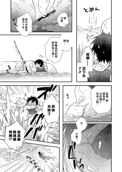 Page 7 of Shiokaze Mellow | 海风轻柔