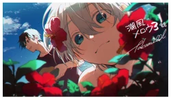 Page 98 of Shiokaze Mellow | 海风轻柔