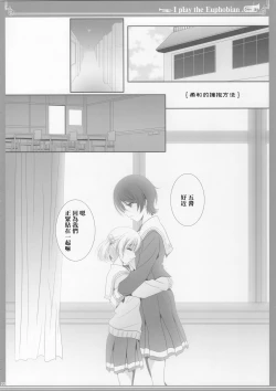 Page 21 of Euphobian no Hibiki: Nonet - Euphobian will resound.