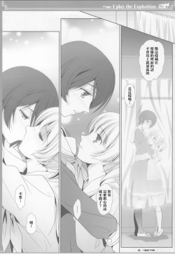 Page 23 of Euphobian no Hibiki: Nonet - Euphobian will resound.