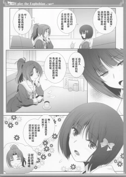 Page 4 of Euphobian no Hibiki: Nonet - Euphobian will resound.