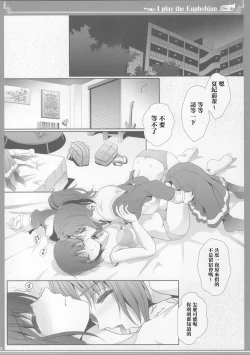 Page 7 of Euphobian no Hibiki: Nonet - Euphobian will resound.