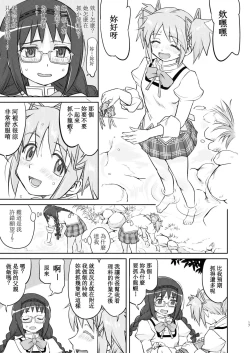 Page 17 of Tonari no Ie no Mahou Shoujo Kanzenban - The Magical Girl Next Door Complete Edition