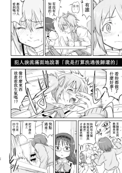 Page 26 of Tonari no Ie no Mahou Shoujo Kanzenban - The Magical Girl Next Door Complete Edition