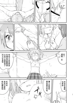 Page 37 of Tonari no Ie no Mahou Shoujo Kanzenban - The Magical Girl Next Door Complete Edition