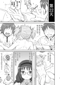 Page 49 of Tonari no Ie no Mahou Shoujo Kanzenban - The Magical Girl Next Door Complete Edition