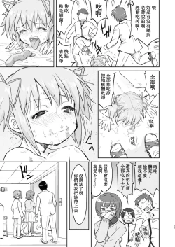 Page 55 of Tonari no Ie no Mahou Shoujo Kanzenban - The Magical Girl Next Door Complete Edition