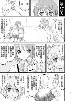 Page 65 of Tonari no Ie no Mahou Shoujo Kanzenban - The Magical Girl Next Door Complete Edition