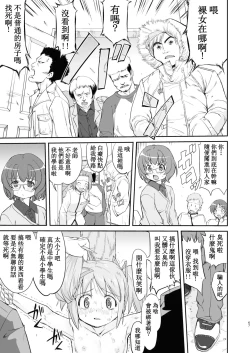 Page 67 of Tonari no Ie no Mahou Shoujo Kanzenban - The Magical Girl Next Door Complete Edition