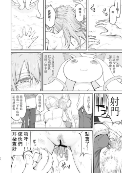 Page 72 of Tonari no Ie no Mahou Shoujo Kanzenban - The Magical Girl Next Door Complete Edition