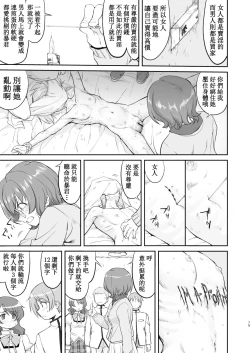 Page 79 of Tonari no Ie no Mahou Shoujo Kanzenban - The Magical Girl Next Door Complete Edition