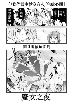 Page 7 of Tonari no Ie no Mahou Shoujo Kanzenban - The Magical Girl Next Door Complete Edition