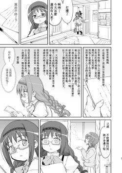 Page 81 of Tonari no Ie no Mahou Shoujo Kanzenban - The Magical Girl Next Door Complete Edition