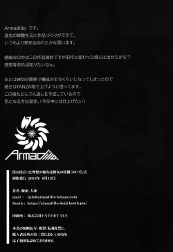 Page 25 of Boku no Deatta Risou no Chijo wa Kanojo no HahaoyaDeshita