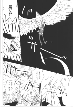 Page 104 of Wandering In The World 3