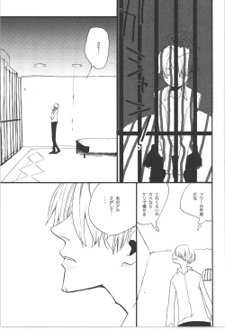 Page 143 of Wandering In The World 3