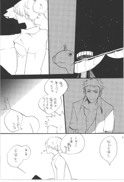 Page 173 of Wandering In The World 3