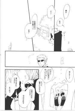 Page 214 of Wandering In The World 3