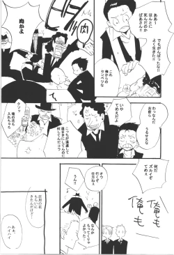 Page 228 of Wandering In The World 3