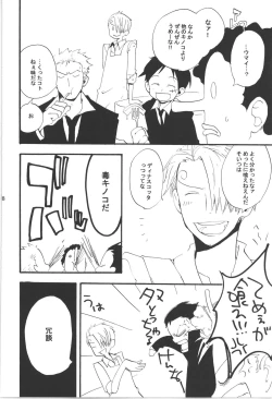 Page 238 of Wandering In The World 3