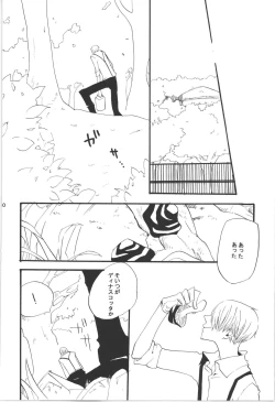 Page 240 of Wandering In The World 3