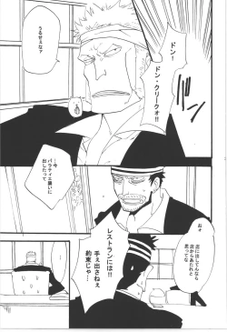 Page 243 of Wandering In The World 3