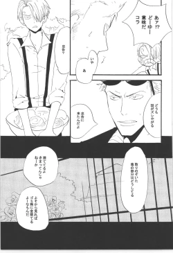 Page 247 of Wandering In The World 3