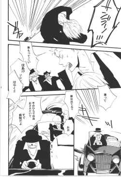 Page 258 of Wandering In The World 3